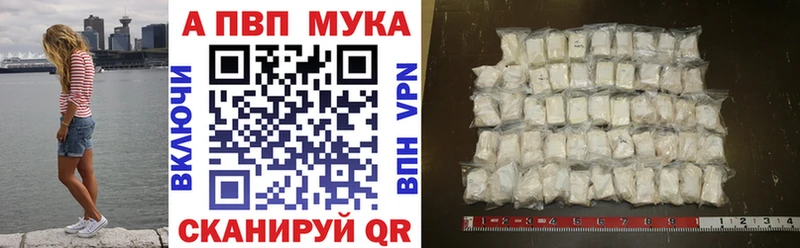 А ПВП мука Трёхгорный