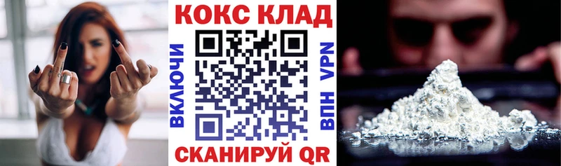 Кокаин Колумбийский  наркотики  Трёхгорный 