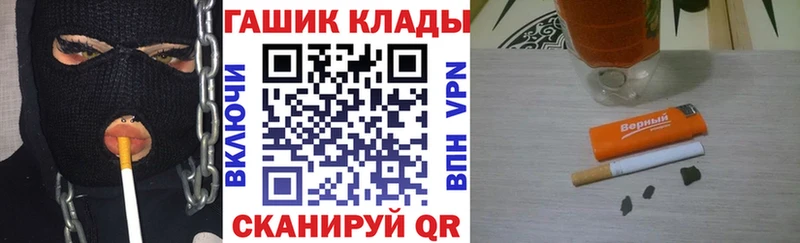купить закладку  Трёхгорный  ГАШ VHQ 